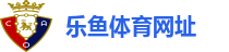 乐鱼体育网址
